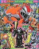 特撮ホビー誌5月『仮面ライダージオウ』ウォズが強化変身！『リュウ